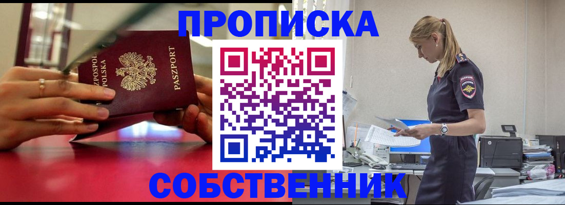 временная регистрация адрес в Данкове