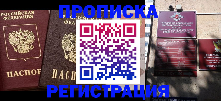 временная регистрация законно в Данкове