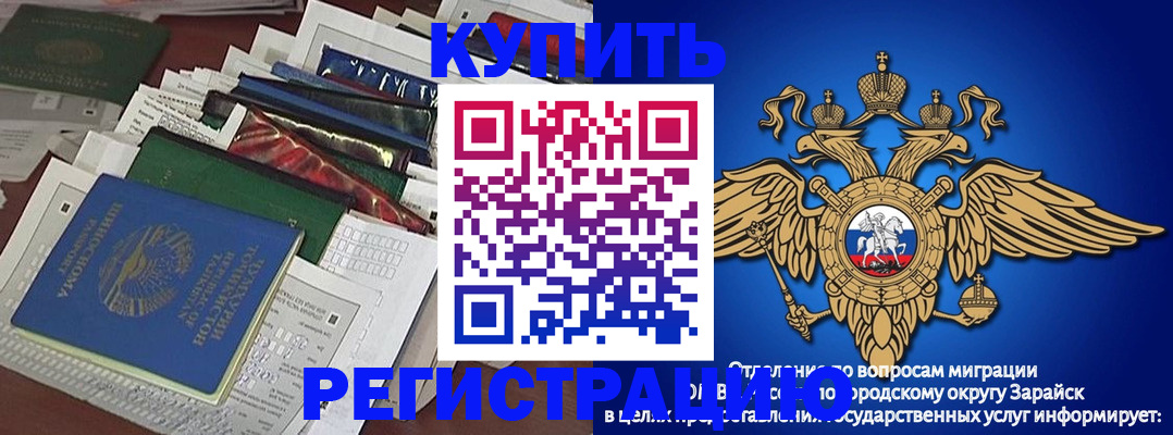 прописка в Данкове