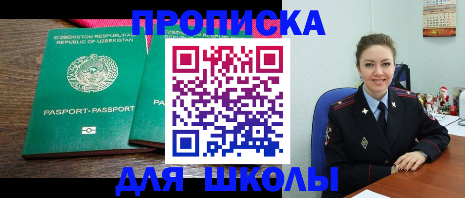 регистрация для дет. сада в Данкове