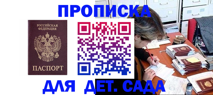 временная регистрация надежно в Данкове